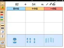 Game screenshot QB説明　２年　たし算のひっ算２ hack