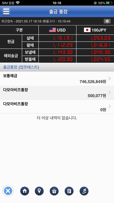How to cancel & delete SC제일은행 기업뱅킹 from iphone & ipad 4