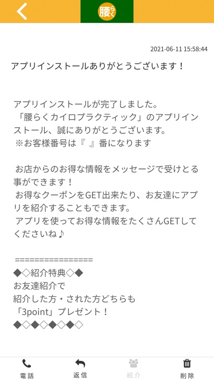腰らくカイロプラクティック