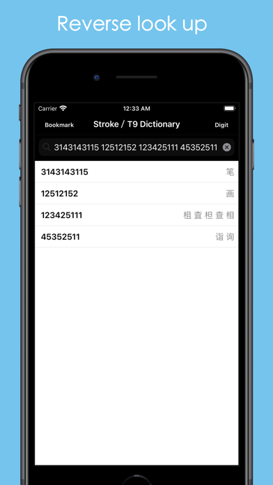 Stroke/T9 Dictionary Screenshot