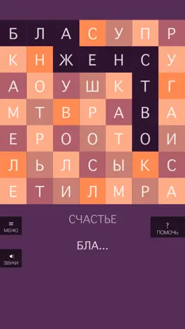 Game screenshot Поиск слов сканворды, филворды apk