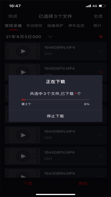 Honda智镜 screenshot-3