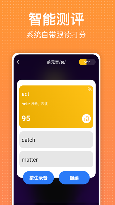 学英语. Screenshot