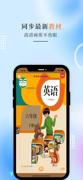 Game screenshot 六年级英语下册-PEP人教版小学英语点读 mod apk