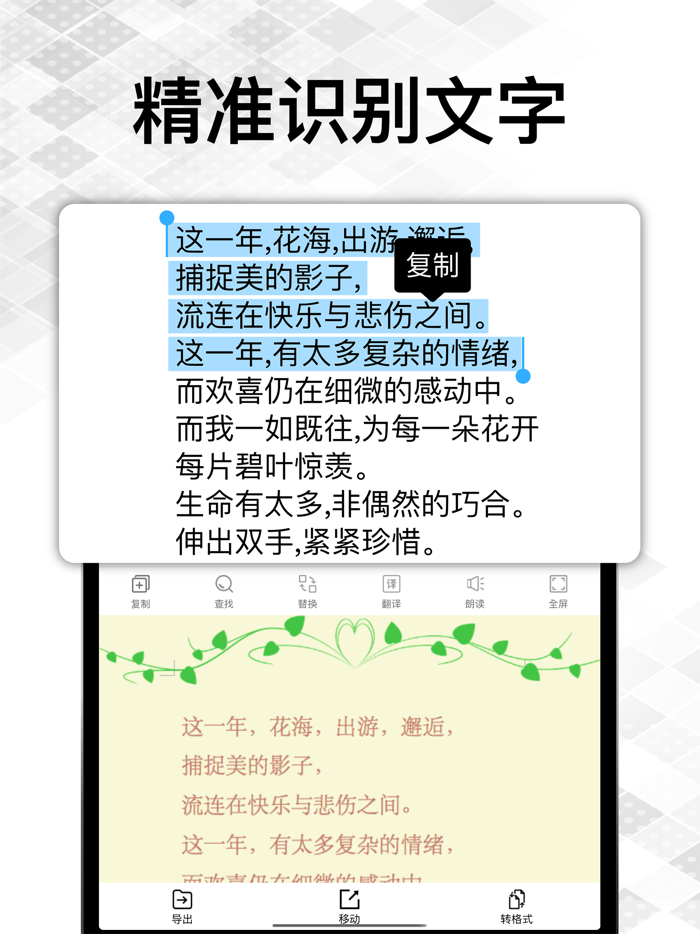 手机扫描王-全能扫描王图片转文字andPDF