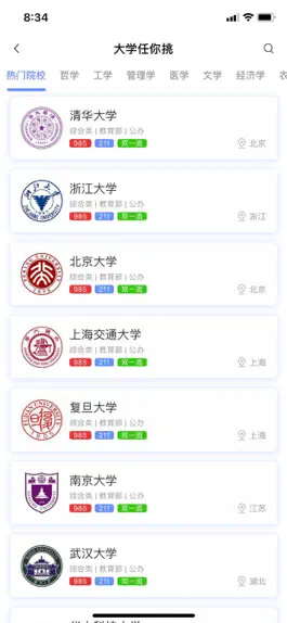 Game screenshot 知翼志愿-高考志愿填报助手 apk