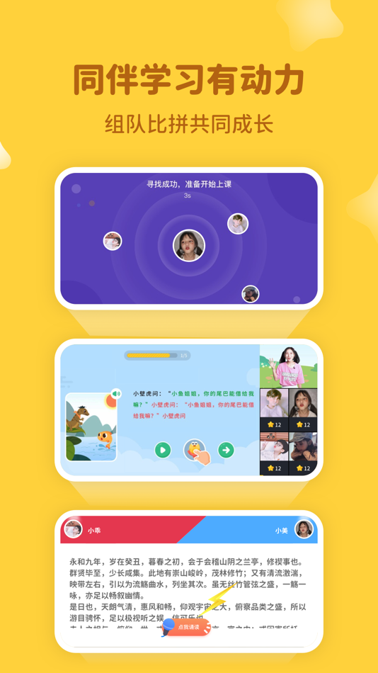 #4. 河小象-汉字拼音学习早教启蒙识字软件 (iOS) Podle: 杭州河象网络科技有限公司