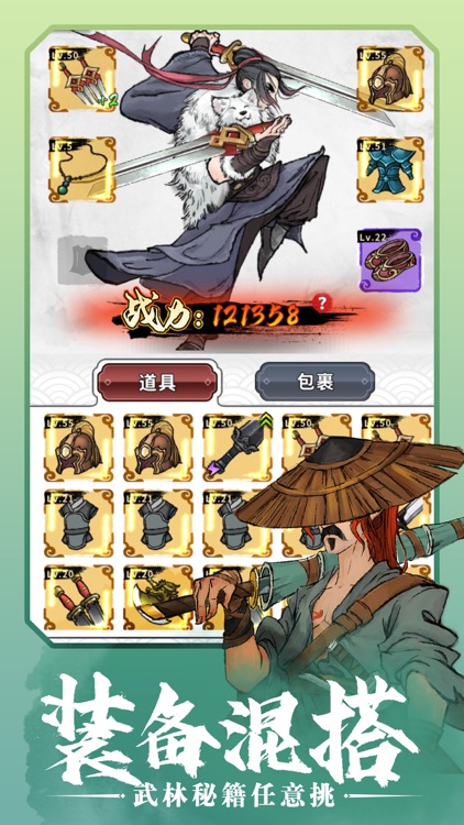 少侠太白 screenshot-5