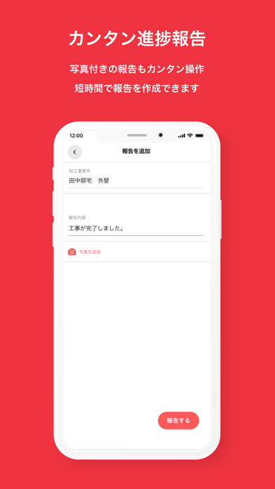 How to cancel & delete ANDPAD 短工事 from iphone & ipad 4