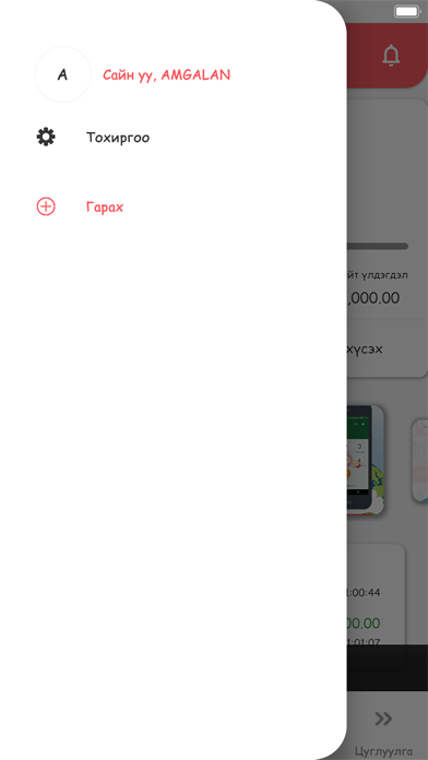 Ard Kids Screenshot
