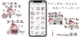 Game screenshot マフィのちーちゃんにかわってメッセージ apk