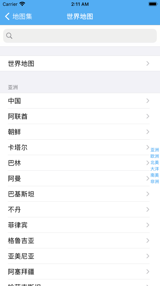 #4. 地图集 (iOS) Podle: Xi'an Jinlulai Information Technology Co. Ltd.