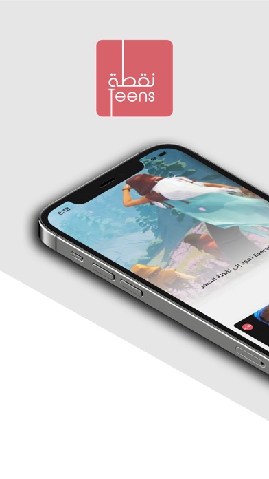 Nuqta Teens Screenshot