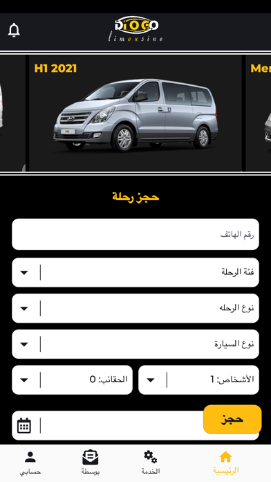 Diogo Screenshot 2 - AppWisp.com Diogo Screenshot 2 - AppWisp.com