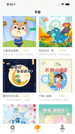 Game screenshot 熊爸爸为什么 mod apk