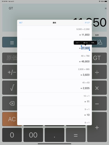 Simple Calculator. +のおすすめ画像2