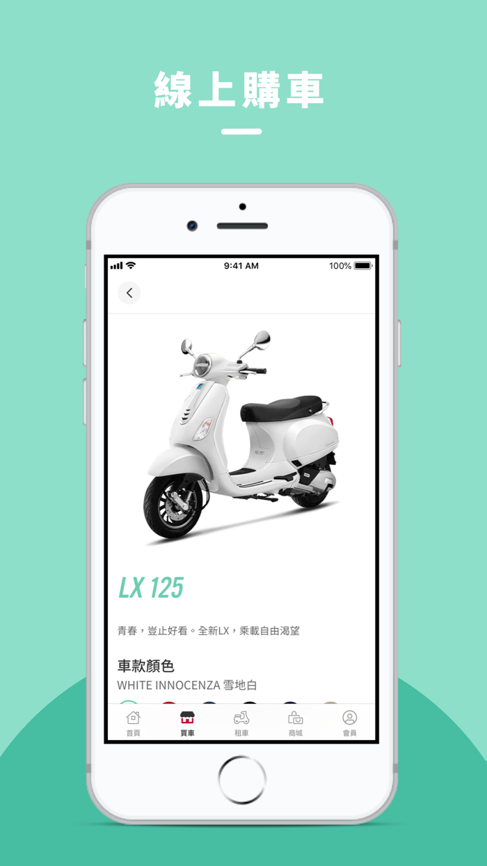 Vespa 官方商城
