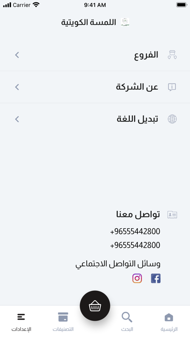 Lamsat Kuwaitiya Screenshot
