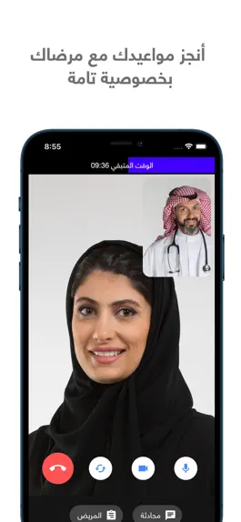 Game screenshot موعدي للممارس الصحي Mawidy HCP hack