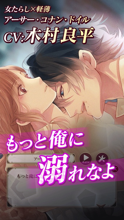 イケメンヴァンパイア 偉人たちと恋の誘惑 人気恋愛ゲーム screenshot-4
