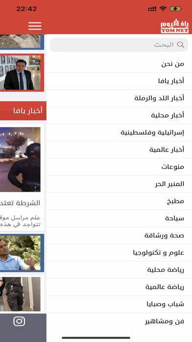 Screenshot #2 pour يافا اليوم