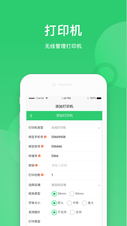 #3. 小煌渔-店管家 (iOS) 来自: 上海递煌智能科技有限公司