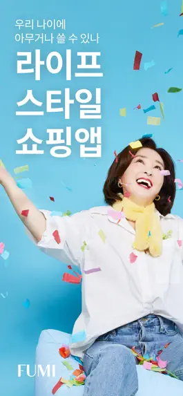 Game screenshot 푸미 mod apk