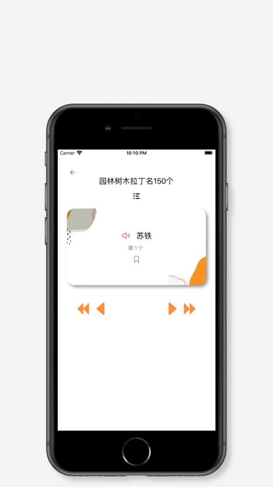 #6. 拉丁园 (iOS) 由: 花园宝宝