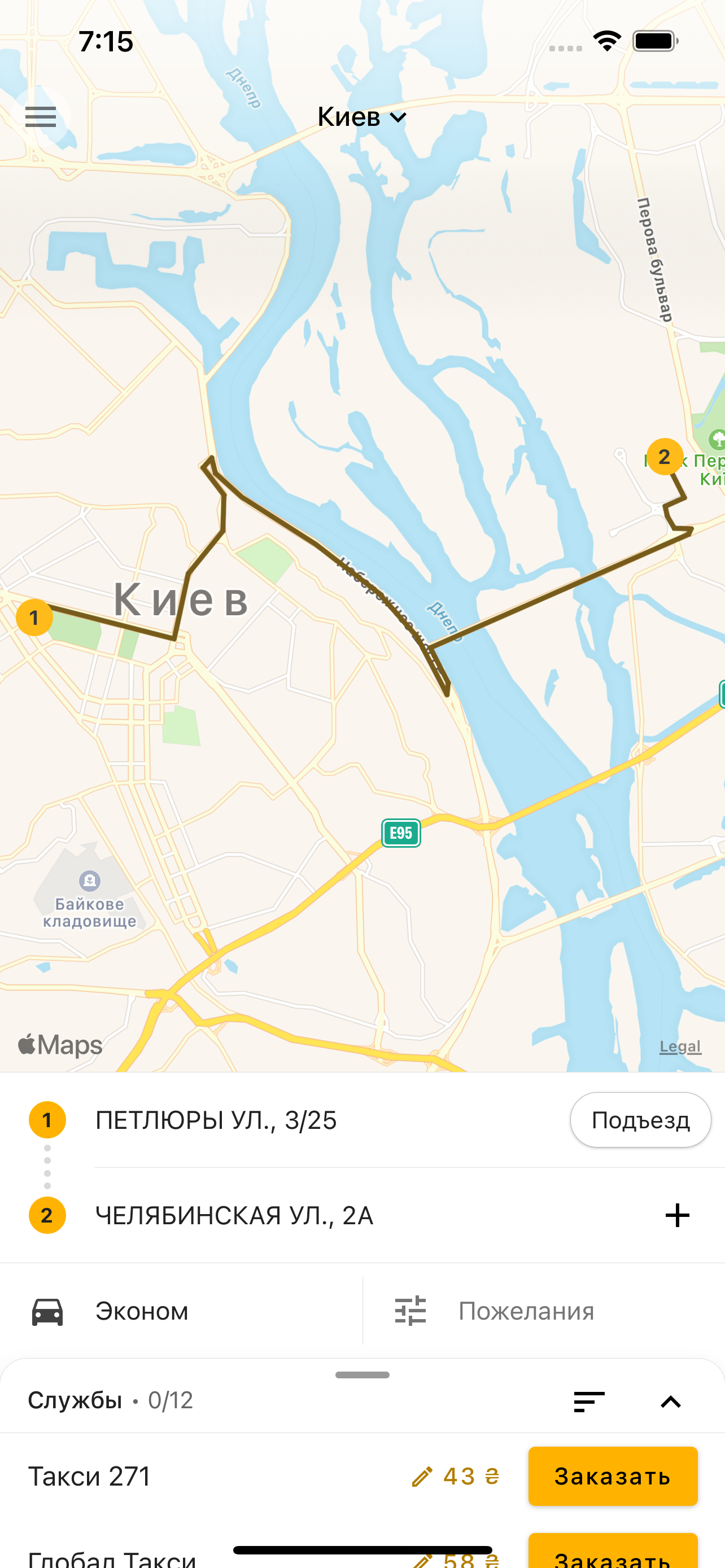 Дешевое Такси