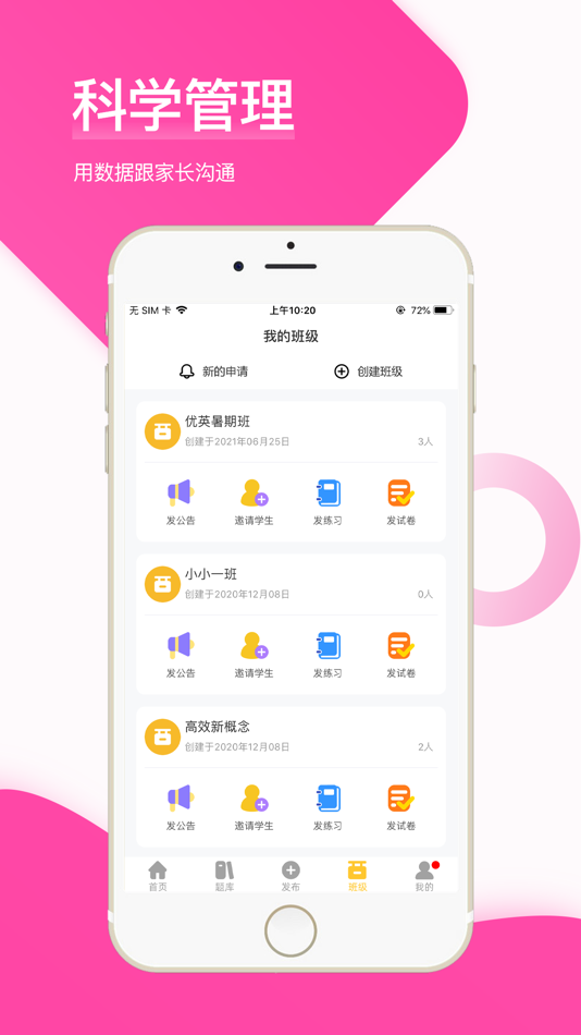 #4. 在线助教老师 (iOS) 来自: 万星在线科技(天津)有限公司