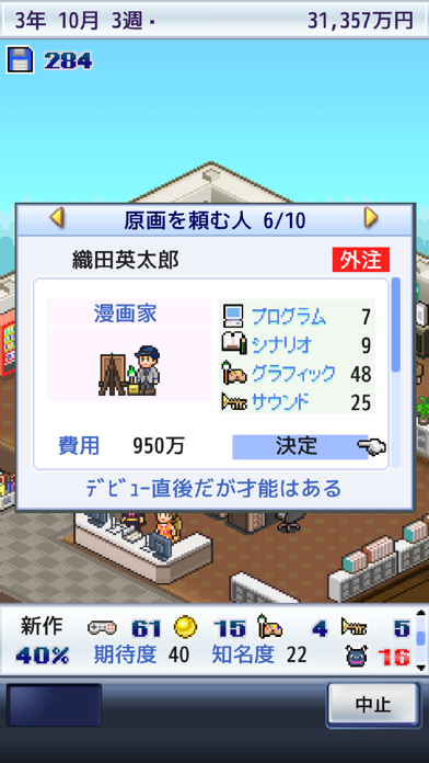 screenshot of ゲーム発展国＋＋ 2