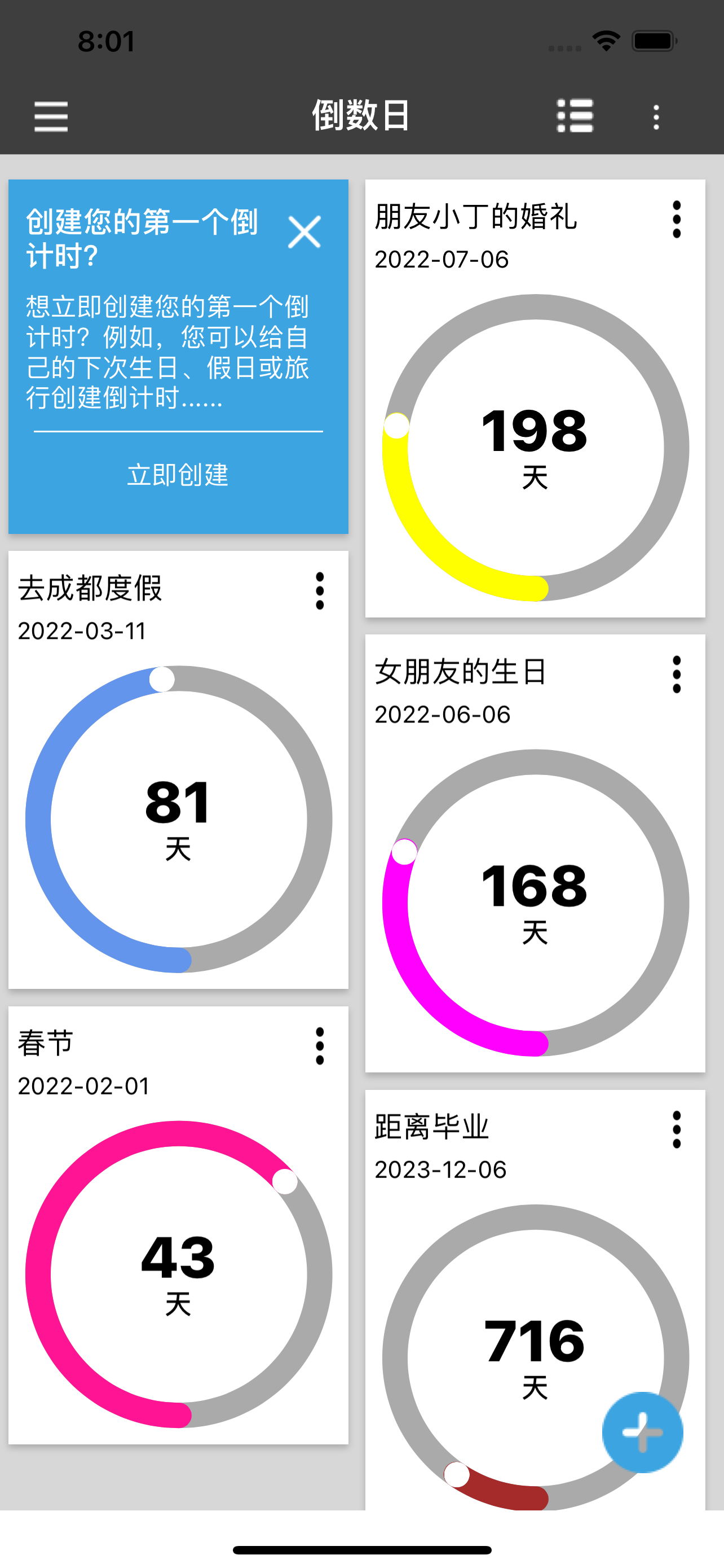 倒计时 - 倒数天小工具