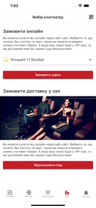 Kinopark - Мы Любим кино screenshot #8 for iPhone