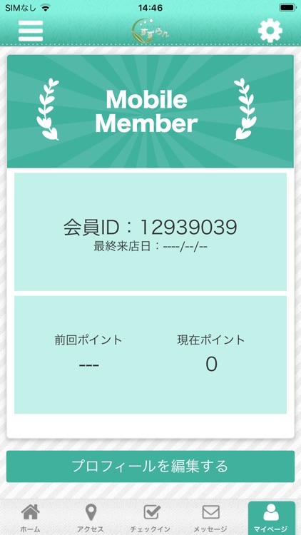 カイロプラクティックすずらん