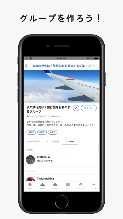 DREAMLINK 〜夢でつながるSNS〜 screenshot-5