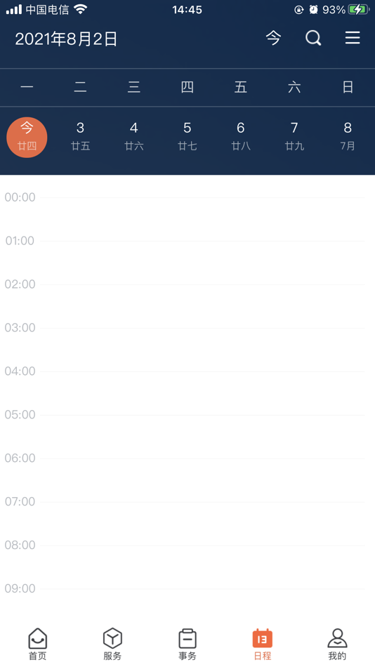 #3. i南外仙林 (iOS) 来自: 上海树维信息科技有限公司
