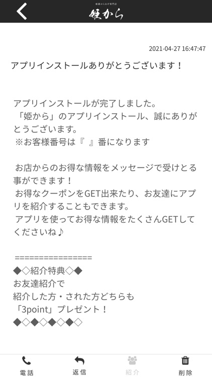 姫から