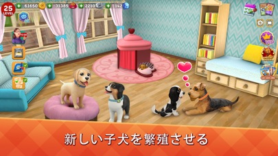 Dog Town: Pet & Animal Gamesのおすすめ画像3