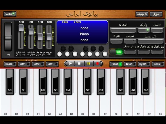 Screenshot #4 pour Piano Irani