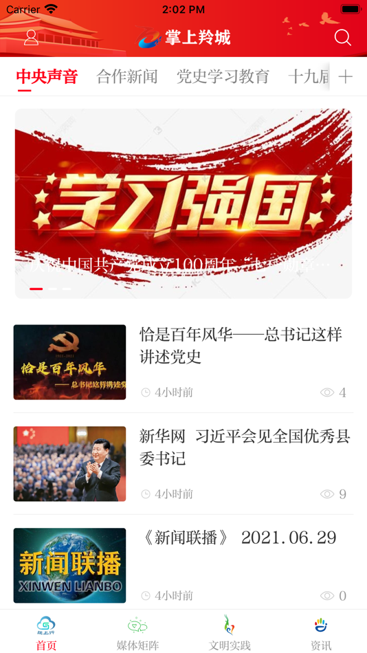 #4. 掌上羚城App (iOS) 来自: Converged Media Center Of hezuo city