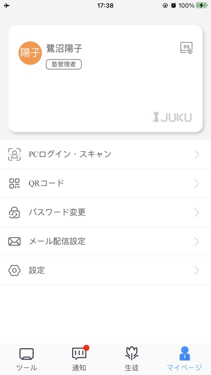 Juku screenshot-4