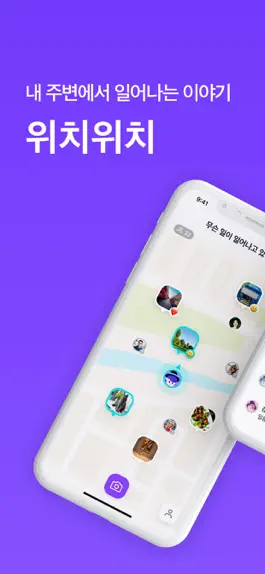 Game screenshot 위치위치 mod apk