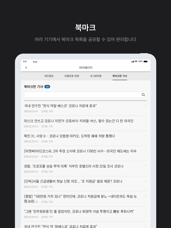 Screenshot #6 pour 조선비즈