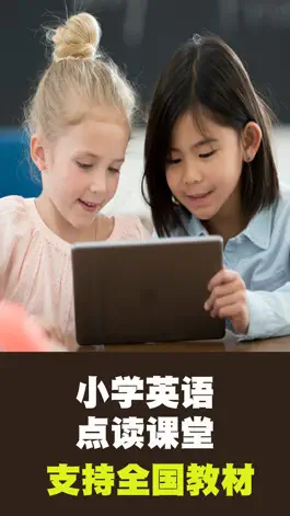 Game screenshot 小学英语点读课堂-三年级四年级全年级英语 mod apk