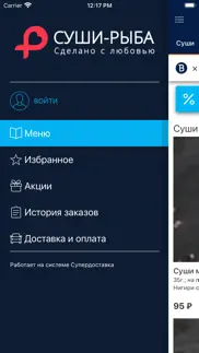 Суширыба39 iphone screenshot 2