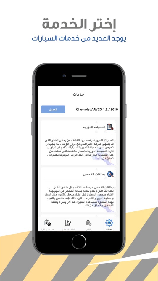 #2. Fix Card (iOS) Podle: Sami Bin Saeed