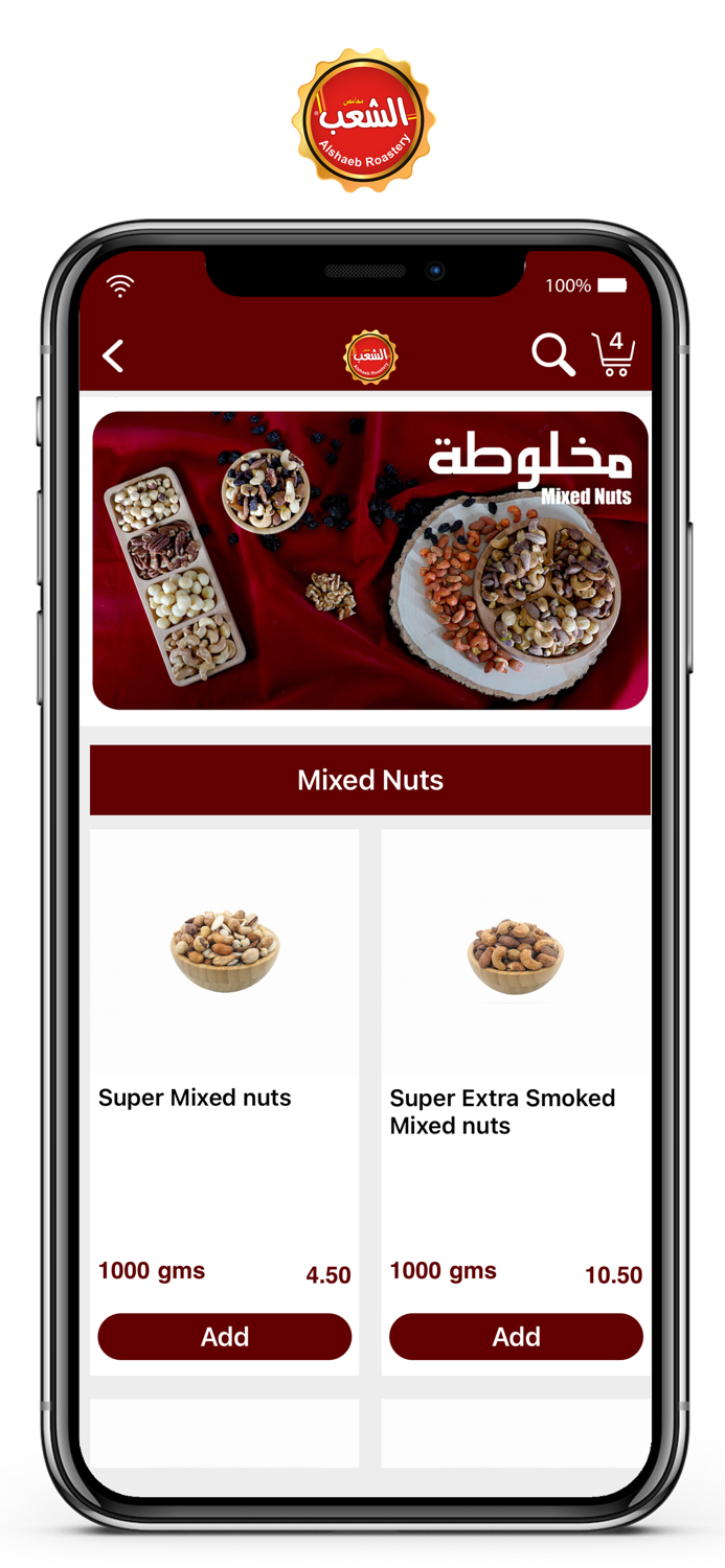 Al Shaeb -  الشعب