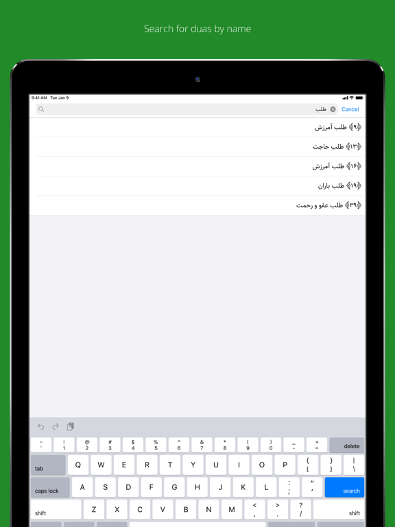 Screenshot #6 pour Sahifeh Sajjadieh