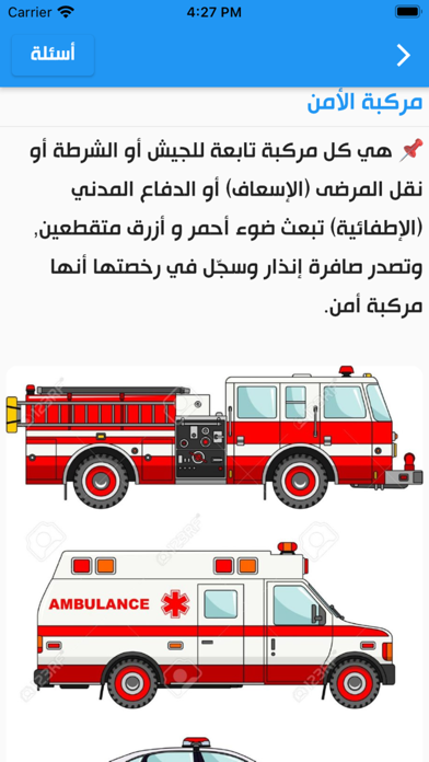 موتورز تحريري Screenshot