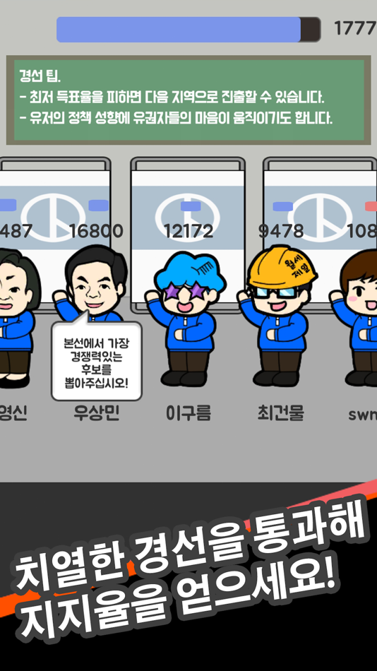 #4. 서울시장 키우기 (iOS) 由: Goormsoft